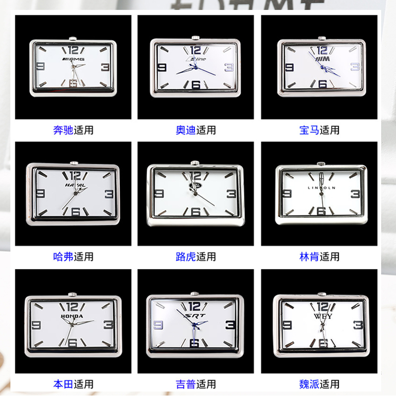 本田 奔驰 宝马 林肯大众马自达车载石英表汽车装饰 车内摆件改装