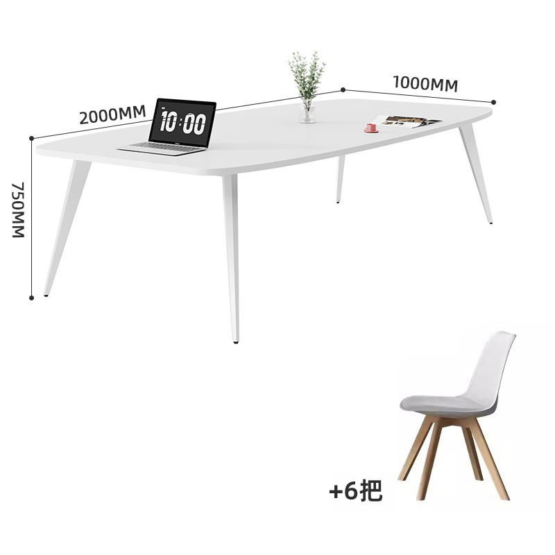 芙瑞 塔 会议桌 桌椅组合200*100*75cm套