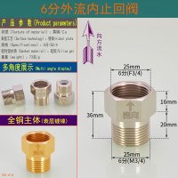马桶防倒流止回阀铜单向进水阀6/4分1寸热水器水表卧式立式逆止阀 6分外流内止回阀