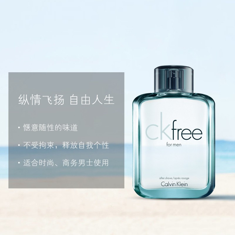 凯文克莱(CalvinKlein)ck男士香水 自由100ml(free 飞 清香淡香水)