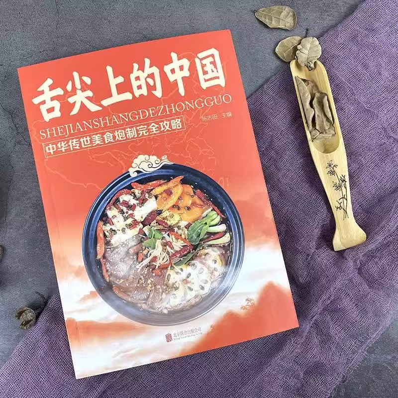 舌尖上的世界+舌尖上的中国 [正版]舌尖上的中国+舌尖上的世界传统美食炮制方法全攻略老字号美食书籍营养食谱来自中外世界各高清大图