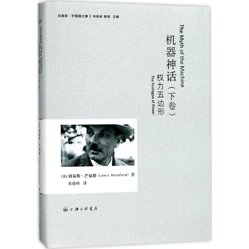 【M】机器神话-9787542658968