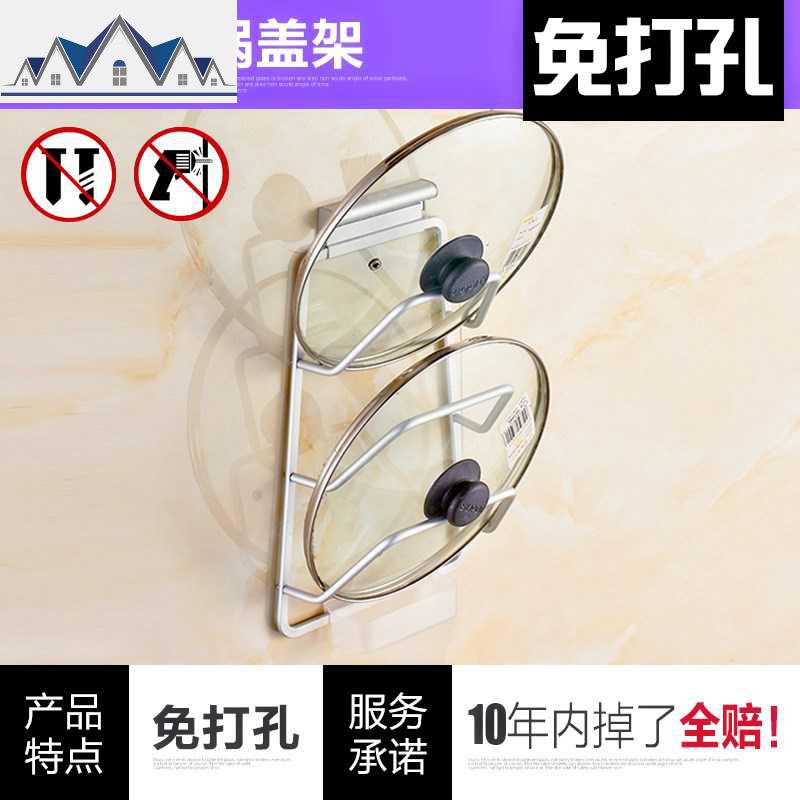 免打孔厨房锅盖架壁挂式家用放菜板砧板架用品太空铝置物架收纳架_5_329 三层L型锅盖架（免打孔两用）