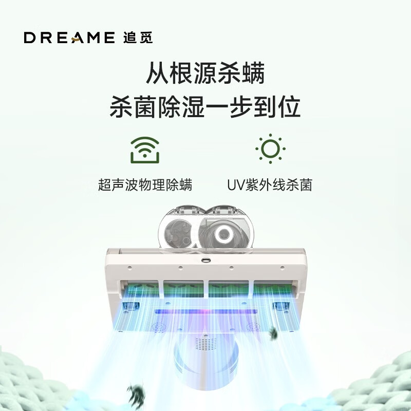 追觅(DREAME) 除蟥仪D10S高清大图