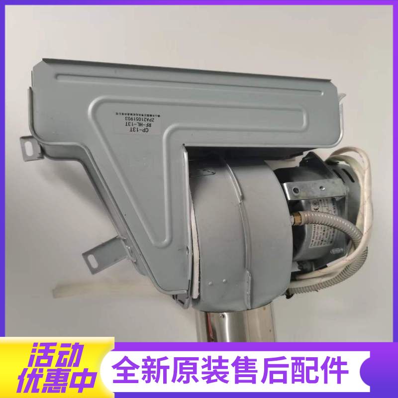 帮客材配法迪欧燃气热水器JSQ23-12D1(12T)、JSQ23-12D1(20Y)风机(电机)高清大图