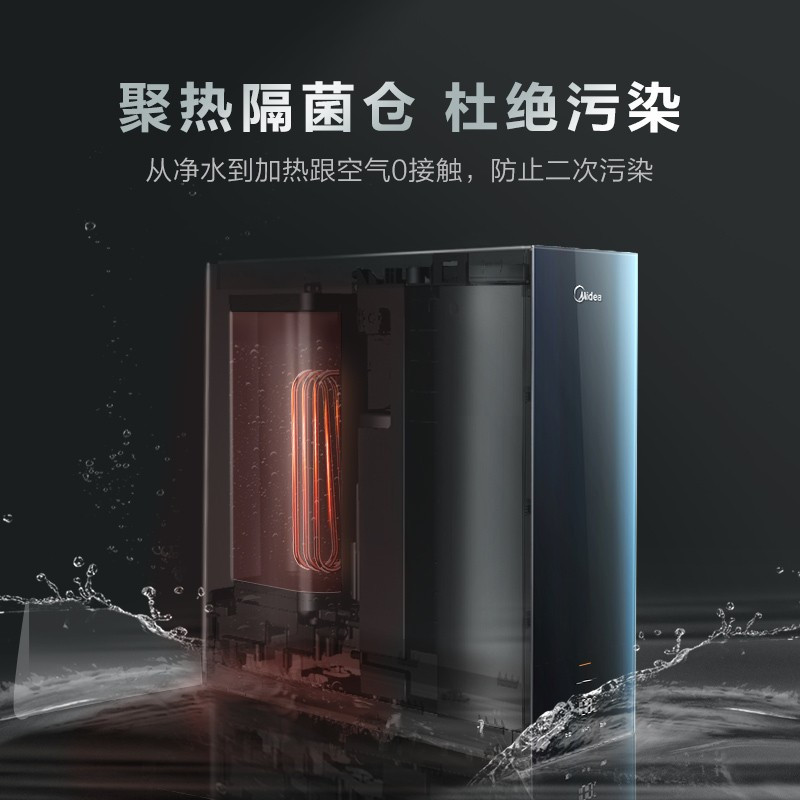 美的Midea 即热家用厨下净热一体纯水机 MRO899-1250