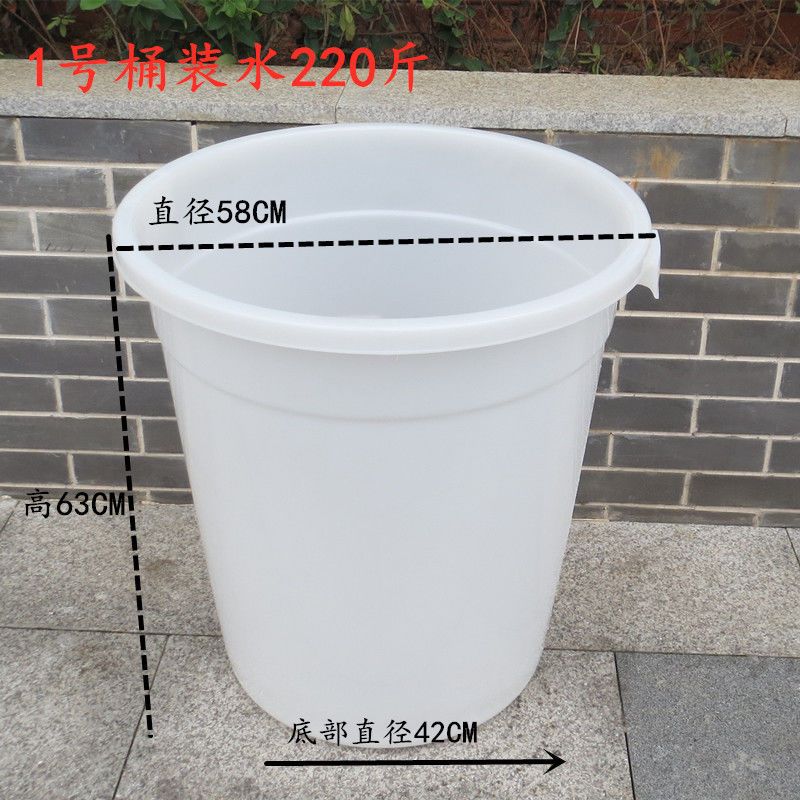 水桶塑料家用装米面桶食品级加厚家用酿酒桶发酵大号圆储水桶带盖|(无盖)白1号口径58*63