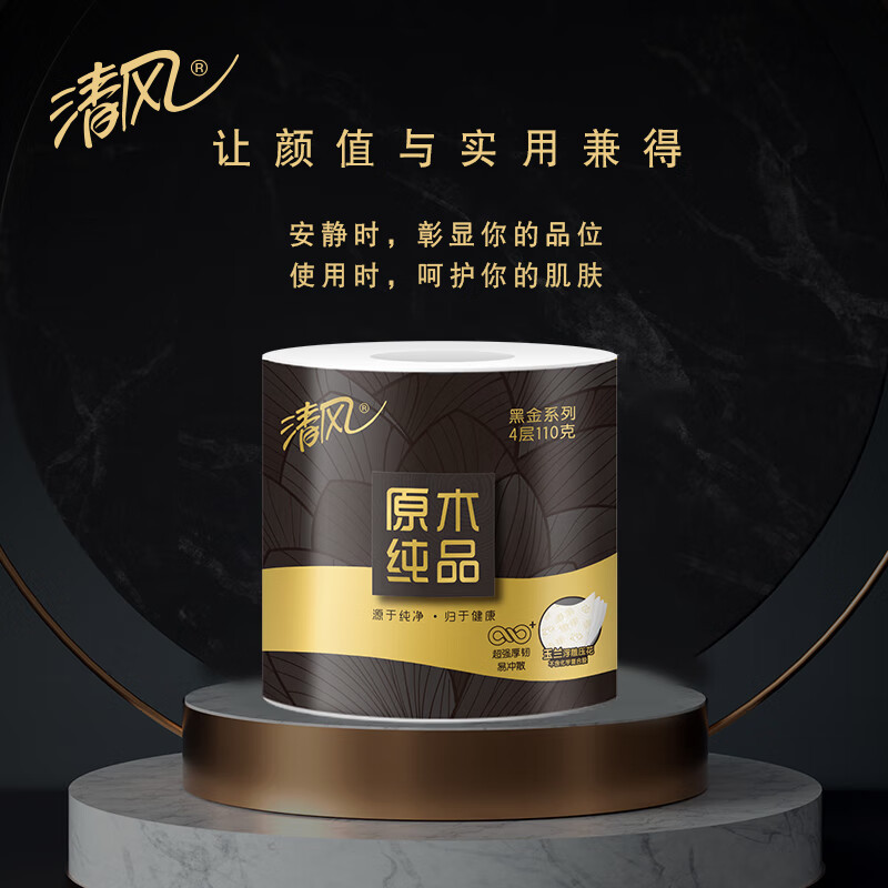 清风 黑金卷筒卫生纸B21C1HJ1 4层110克*12卷/提高清大图