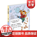 考古入坑指南 李子一上海古籍出版社世纪出版漫画考古故考
