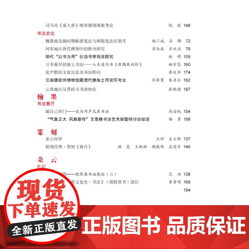 [正版]书法杂志2025年第3期 期刊 杂志 艺术 上海书画出版社zy高清大图