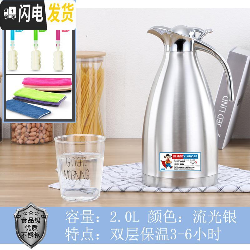 三维工匠凉水杯 冷水壶 304不锈钢 家用壶暖热瓶