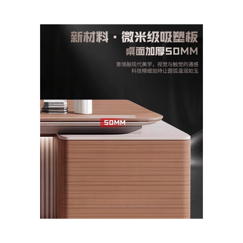 铭思达 老板桌.高清大图