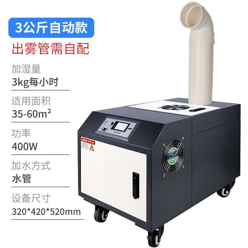 工业超声波蔬菜保鲜火锅空气加湿机大型风幕柜加湿器喷雾车间超市|2KG手动款