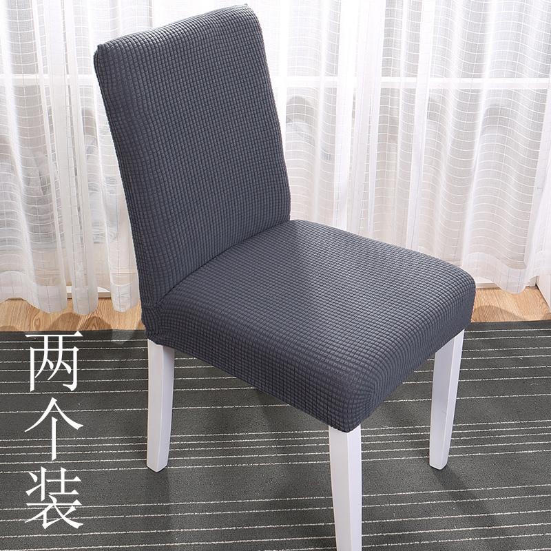 家柏饰(CORATED)北欧椅套家用简约连体弹力通用餐椅套餐桌椅子套罩椅垫坐垫布艺 青石蓝高款L(2个装)高清大图