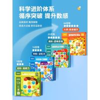 mideer弥鹿数独儿童入门益智思维逻辑阶梯训练数学棋桌游玩具2724