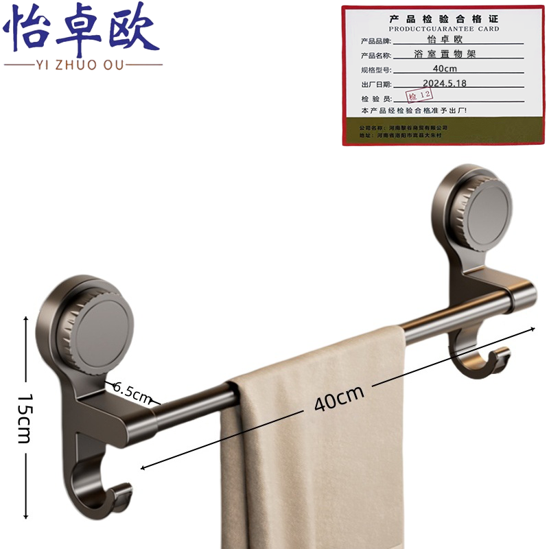 怡卓欧 毛巾架高清大图