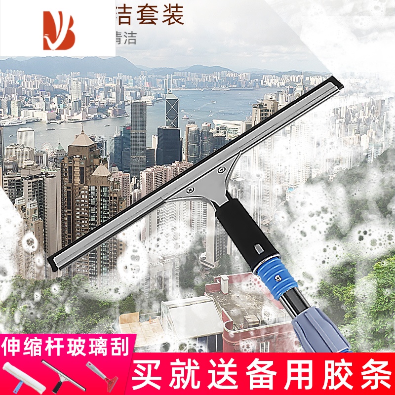 三维工匠擦玻璃神器家用擦窗户玻璃清洁工具伸缩杆搽洗玻璃刮刀刮水器刮子 2.4米+刮子+涂水器+铲刀[送泡腾片、擦玻璃器高清大图