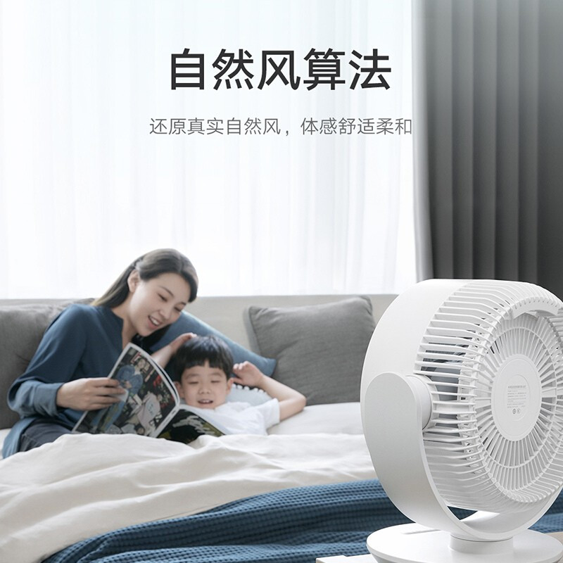小米 米家直流变频循环扇 ZLXHS01ZM APP智能操控小爱同学互联