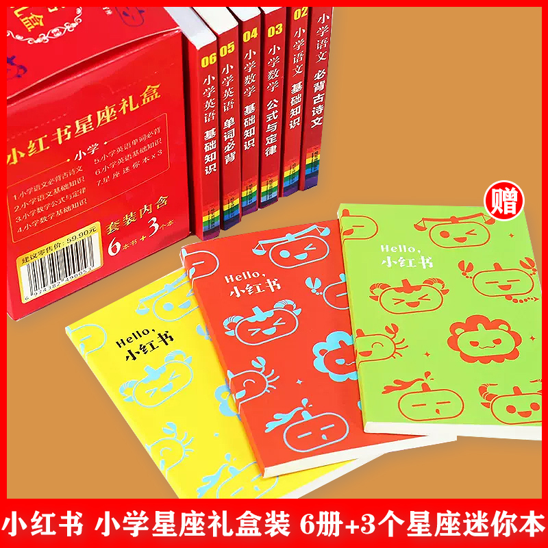 小学[数学]解题技巧 小学通用 [正版]小学口袋书小红本1-6年级基础知识大全语文必背古诗文数学公式与定律英语单词手册全高清大图