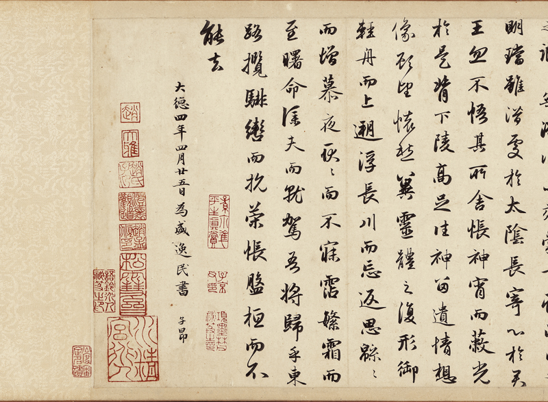 [正版]历代书画手卷百品 书法 赵孟頫洛神赋 原作题跋 行书书法法帖赏析书籍 河南美术出版社高清大图