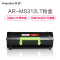 欣彩(Anycolor)51B3000碳粉 专业版 AR-MS317LT墨粉盒 5K 适用利盟MS317 417 517