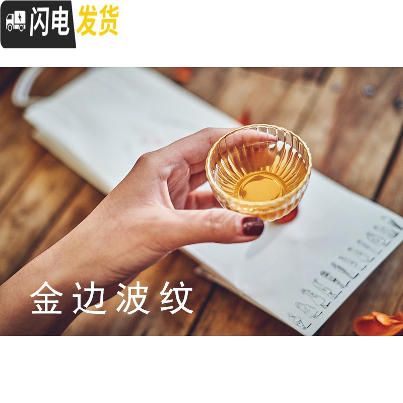 三维工匠[楠希小馆]七瓣花.八瓣花 日式手工玻璃杯 金边小酒杯 金边波纹杯(单支装)高清大图