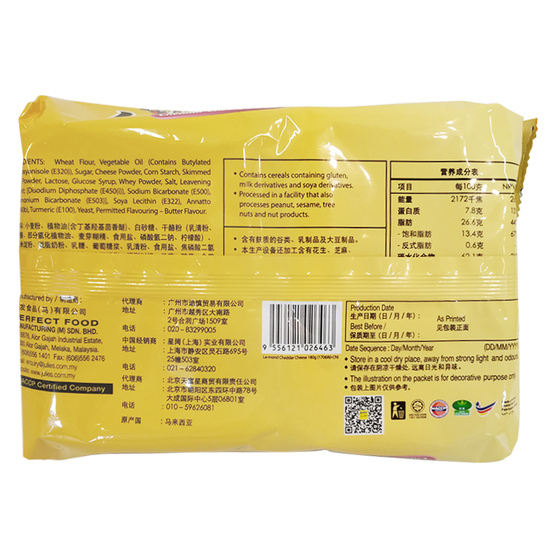 茱蒂丝雷蒙德乳酪味夹心饼干180g