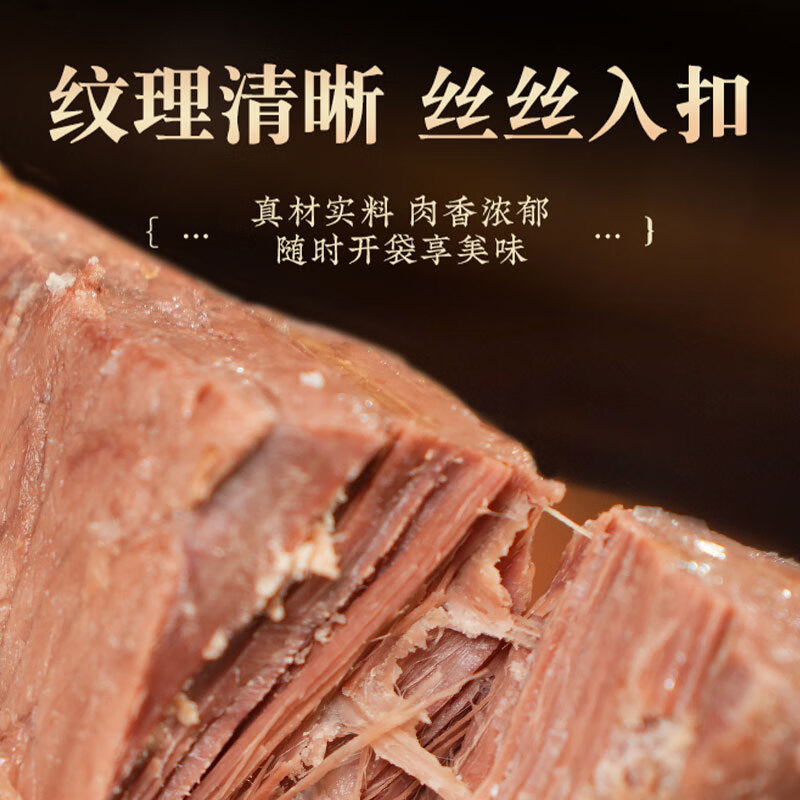 宝聚源平遥酱牛肉酱卤牛肉熟食原味150g*5袋+酱香150g*5袋