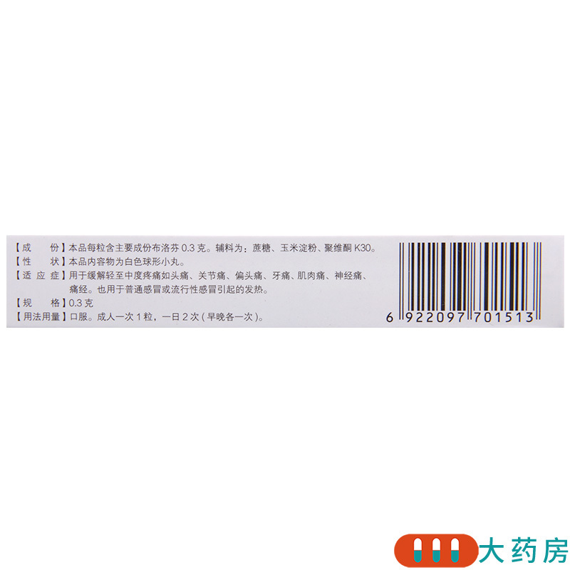 [2盒]仁和 布洛芬缓释胶囊 0.3g*22粒/盒*2盒 关节痛牙痛肌肉痛神经痛感冒发热
