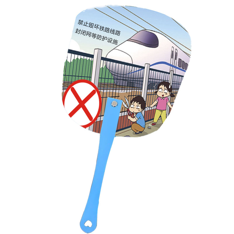 万山宏业 服饰配件爱路护路路外宣传扇子 可定制宣传内容 LG-9/个高清大图