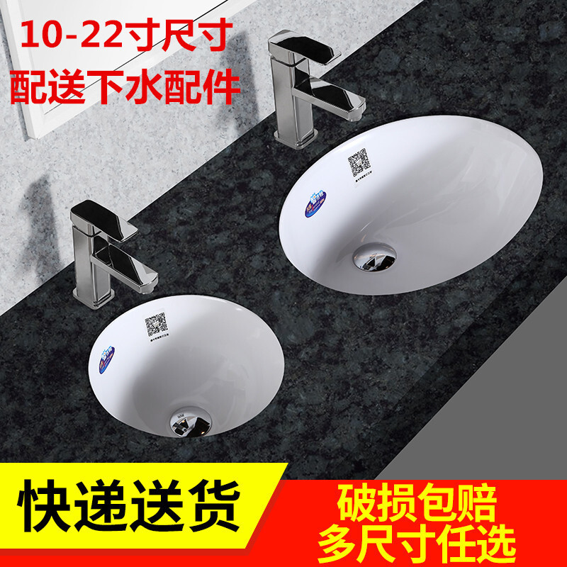 10/12/13/14/15椭圆形圆形小尺寸嵌入式儿童台下盆洗脸盆洗手盆安心抵