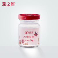 燕之屋即食燕窝正品70g*15瓶 金丝燕冰糖官燕小粉瓶手提礼盒