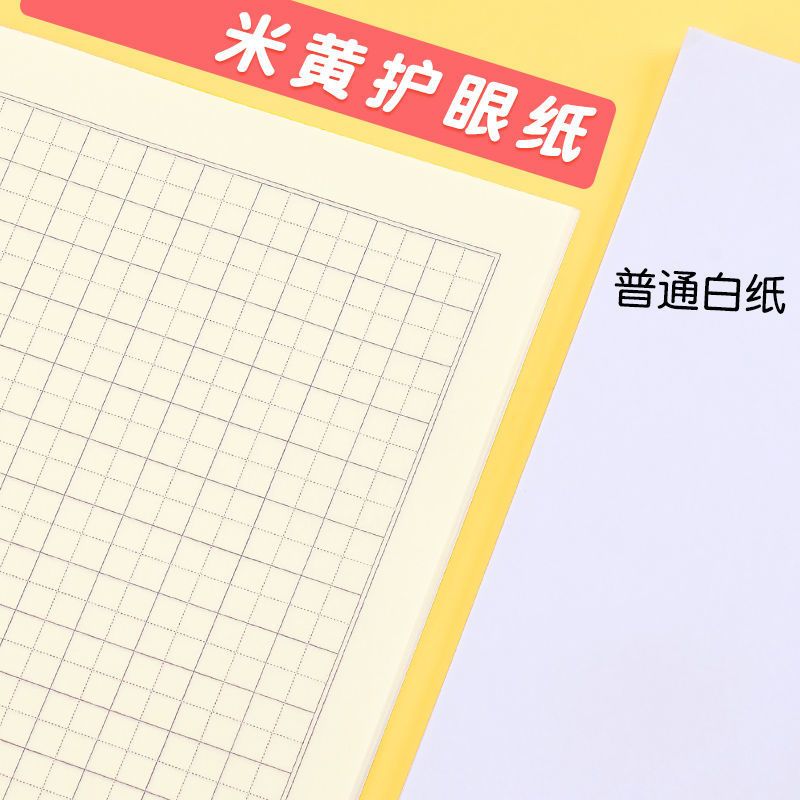 田字格本作业本子汉语拼音写字本生字簿统一标准幼儿园小学生作业|50本[自选留言-10本为单位]