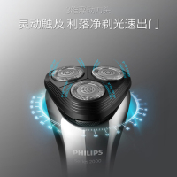 飞利浦(Philips)电动剃须刀 旋转式三刀头充电式男士刮胡刀 快速干净剃须全身水洗 5分钟闪充S2302/02