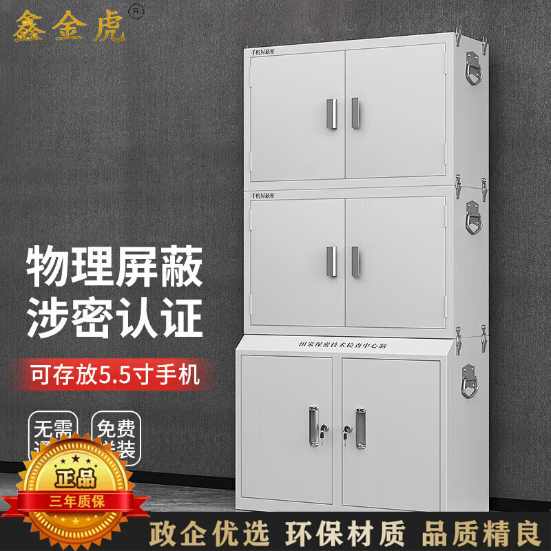 鑫金虎 手机屏蔽柜5G屏蔽柜考场会议室电子产品存放柜 双节96格+中底柜