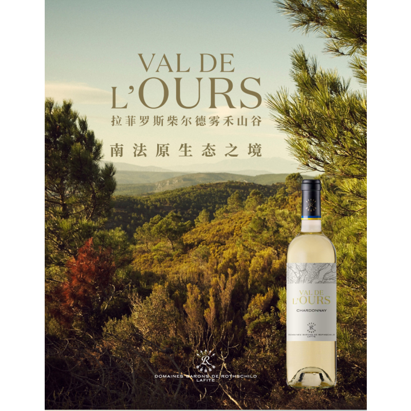 法国原瓶进口红酒 拉菲罗斯柴尔德雾禾山谷霞多丽白葡萄酒 单瓶750ML