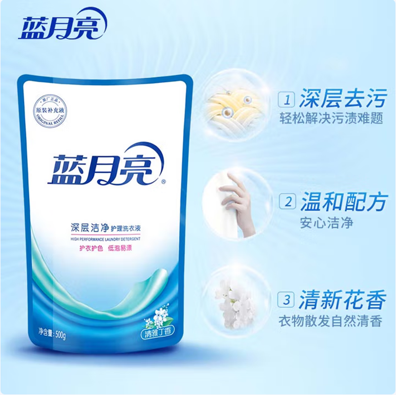 蓝月亮清雅丁香洁净洗衣液袋装500g 0151高清大图