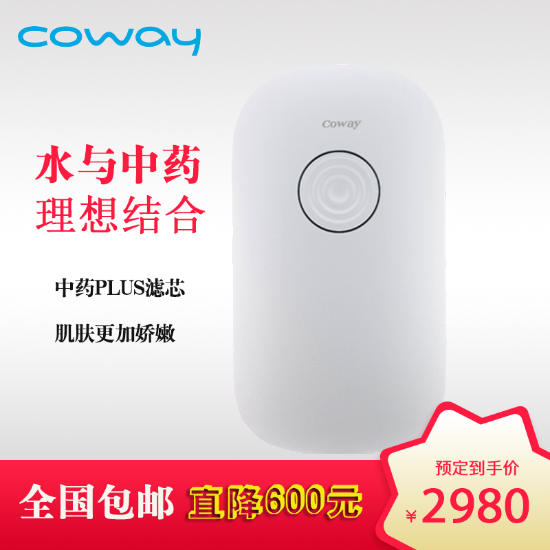 Coway净水器bb 10ch 豪威 Coway 浴室软水机bb 10ch软化水质机中药美容去角质净水机美颜洗澡水机 适合淋浴房浴缸家用韩国进口 价格图片品牌报价 苏宁易购coway 旗舰店
