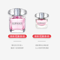 [李现推荐]范思哲VERSACE「礼物臻选」晶钻女士香水礼盒30ml+5ml 清新花果女友香