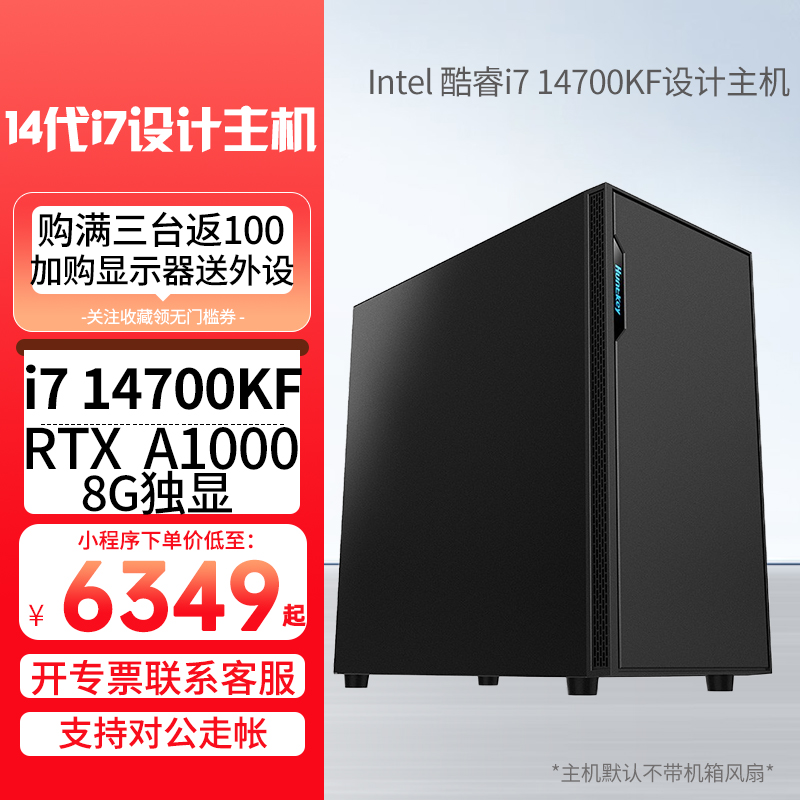 i7 14700KF/A1000 8G显存DIY电脑DIY主机游戏电竞直播视频剪辑AI主机