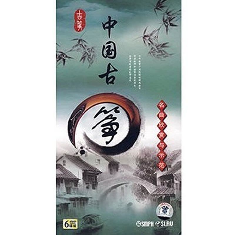 [正版]中国古筝名曲欣赏与示范6DVD图片
