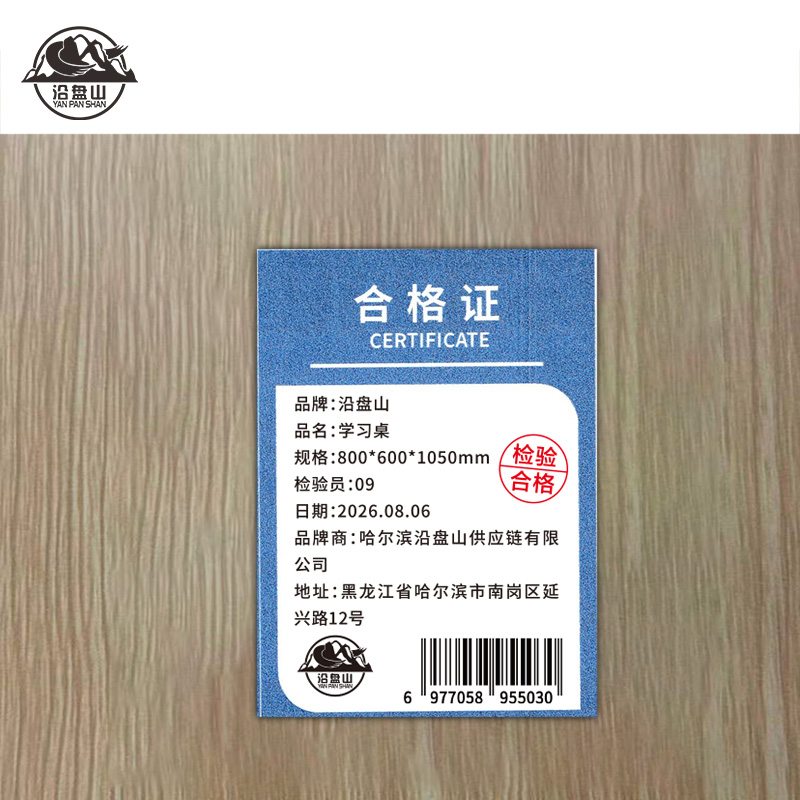沿盘山 学习桌 800*600*1050mm 张高清大图