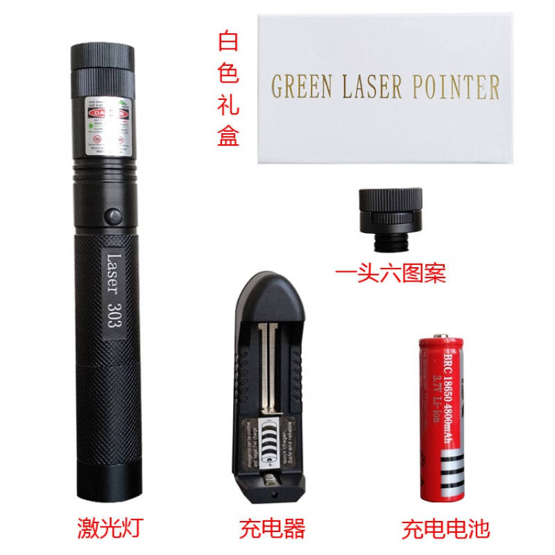 303激光手电筒绿光激光灯教鞭笔灯绿外线远射满天星充电沙盘售楼 红光一电一充礼盒[1头6图案]