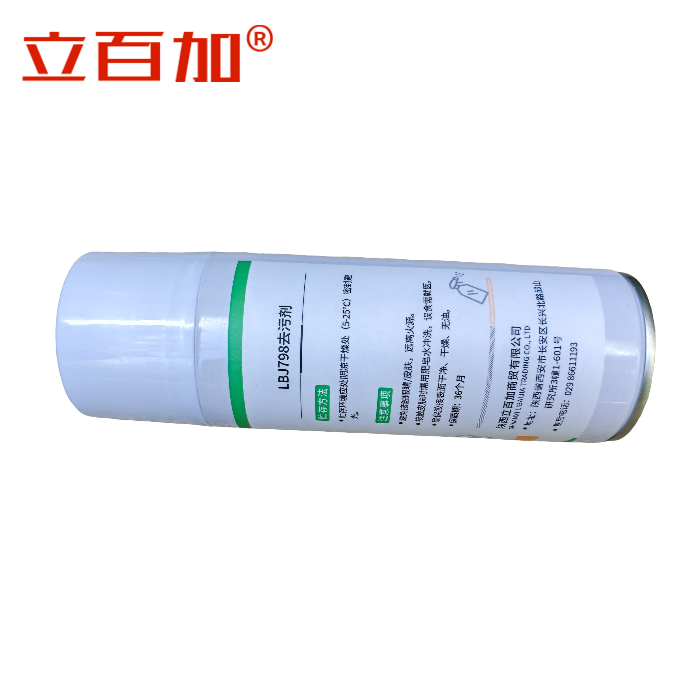 立百加 LBJ798去污剂 400ml 瓶高清大图