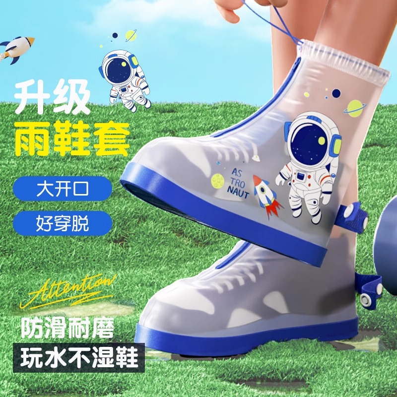 正雨儿童雨鞋套防水防滑男童女童外穿防雨耐磨雨天小学生水鞋脚套雨靴9063高清大图