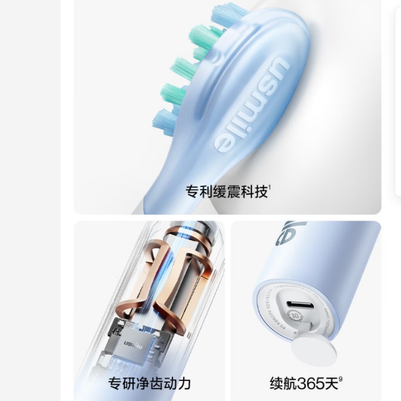 usmile笑容加电动牙刷 缓震清洁刷头 P10昆仑白高清大图