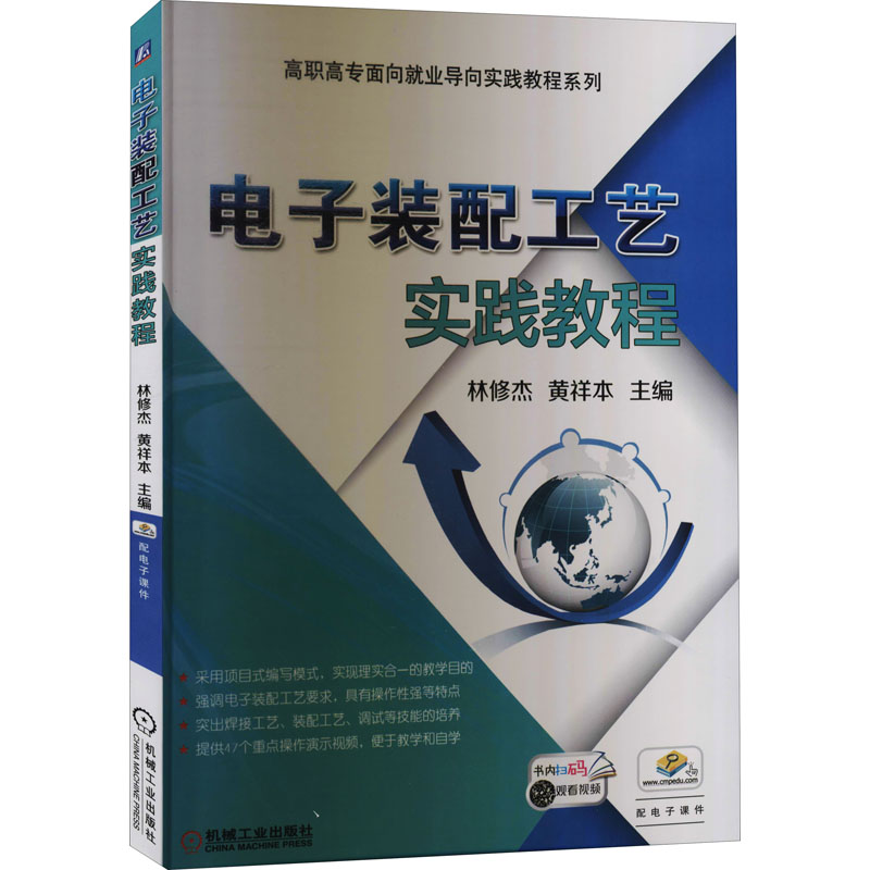 醉染图书装配工艺实践教程9787111561934高清大图