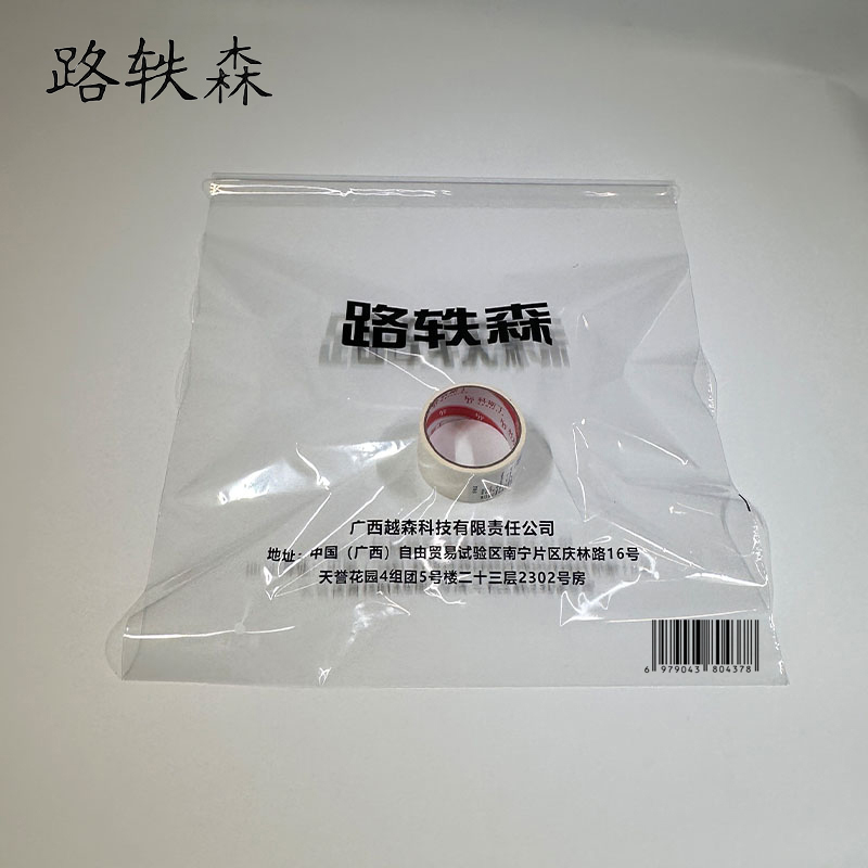 路轶森 美纹纸 40mm*20m 卷高清大图