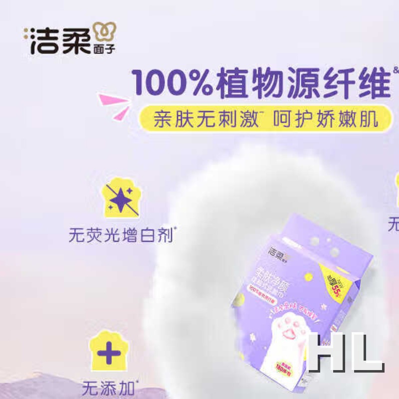 洁柔悬挂抽180抽YB.JR305-1包高清大图