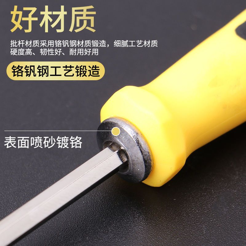 y型u型梅花螺丝刀组合套装批头十字一字多功能强磁起子家用螺丝刀|淬火加硬铬钒合金钢 异形螺丝刀